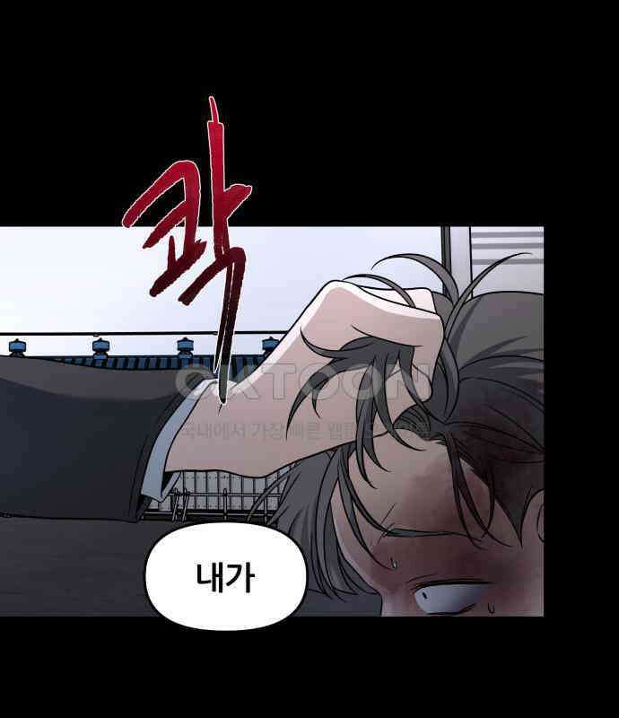 꿈에서 자유로 156화 27