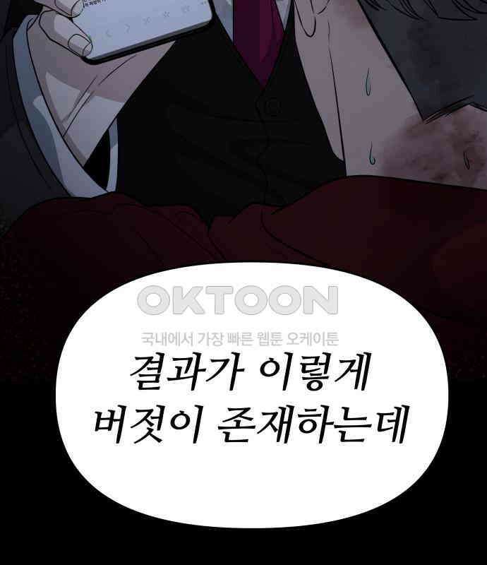 꿈에서 자유로 156화 30