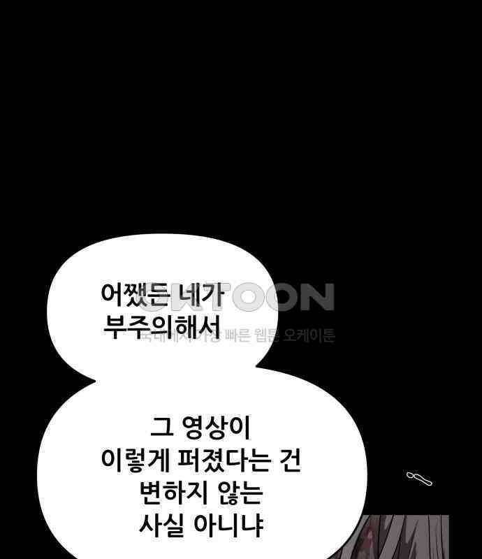 꿈에서 자유로 156화 31