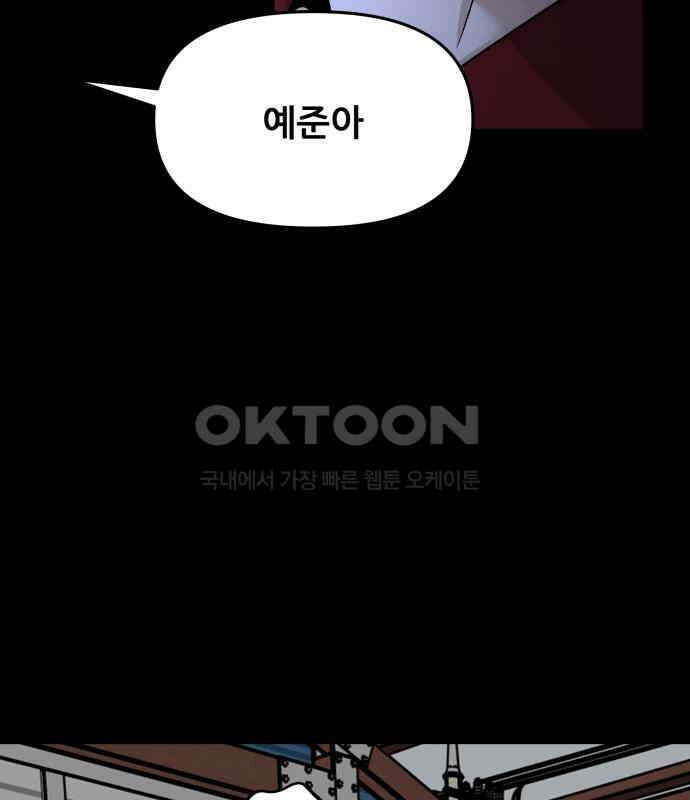 꿈에서 자유로 156화 33