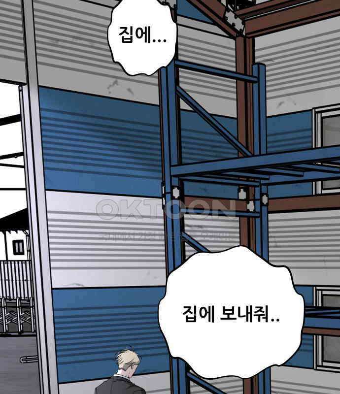 꿈에서 자유로 156화 34