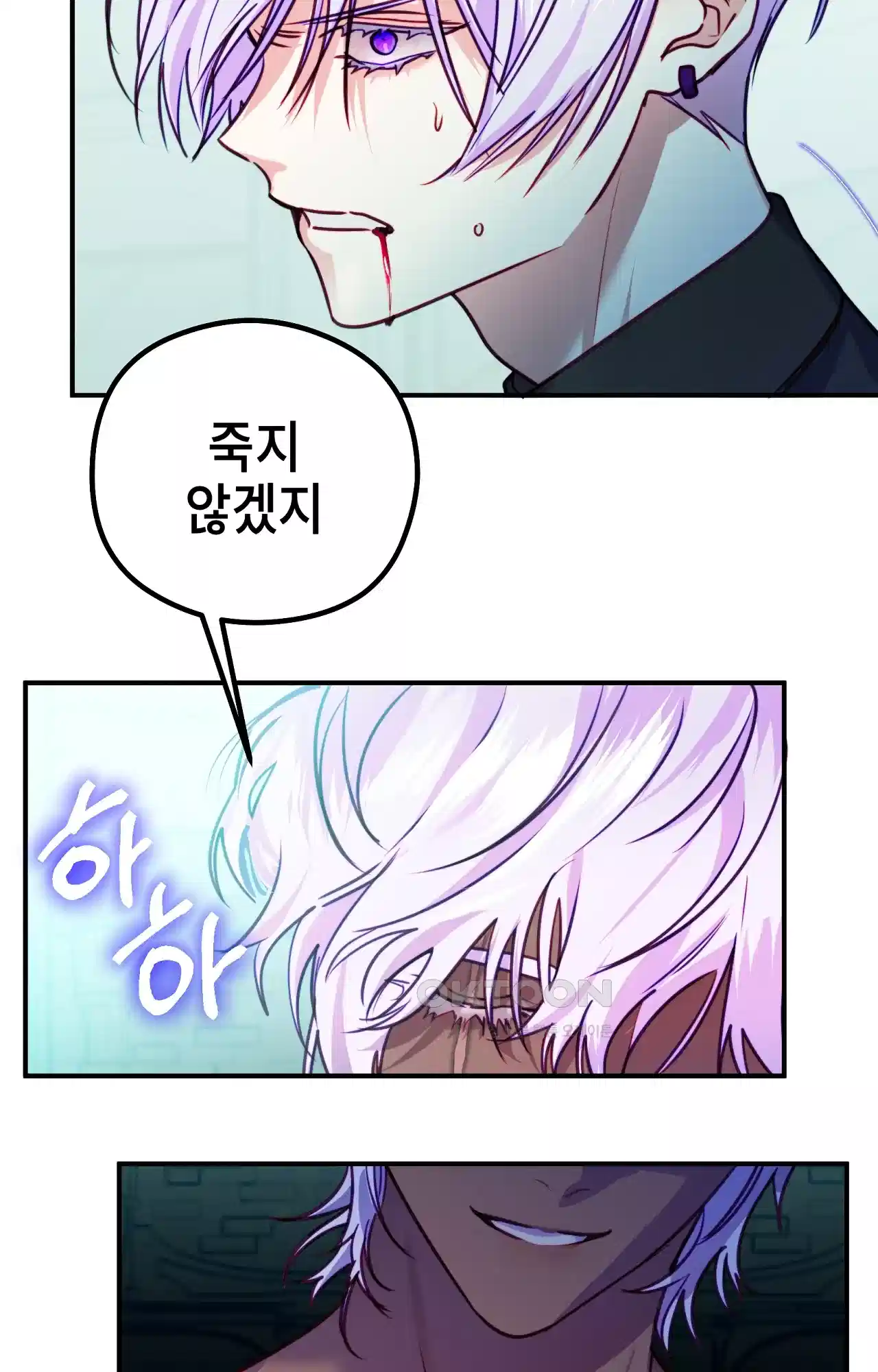 두근두근 공략기 127화 - 늦었어 10