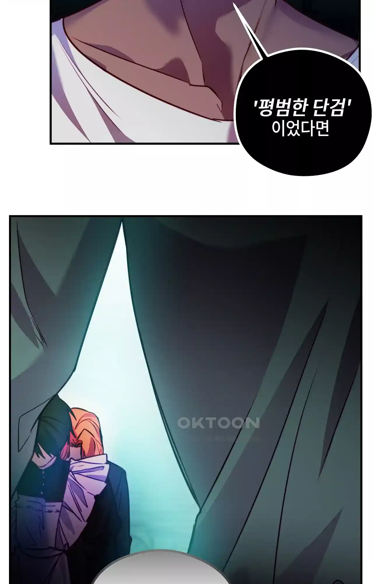 두근두근 공략기 127화 - 늦었어 11