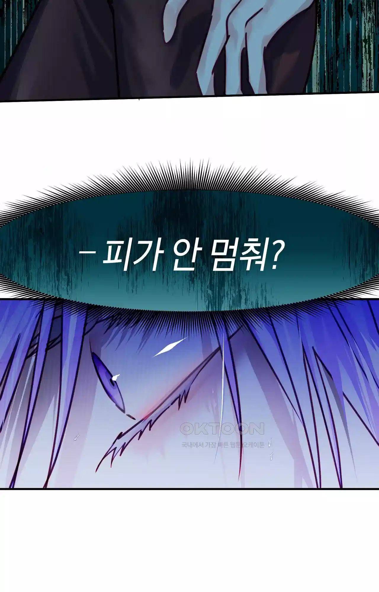 두근두근 공략기 127화 - 늦었어 16