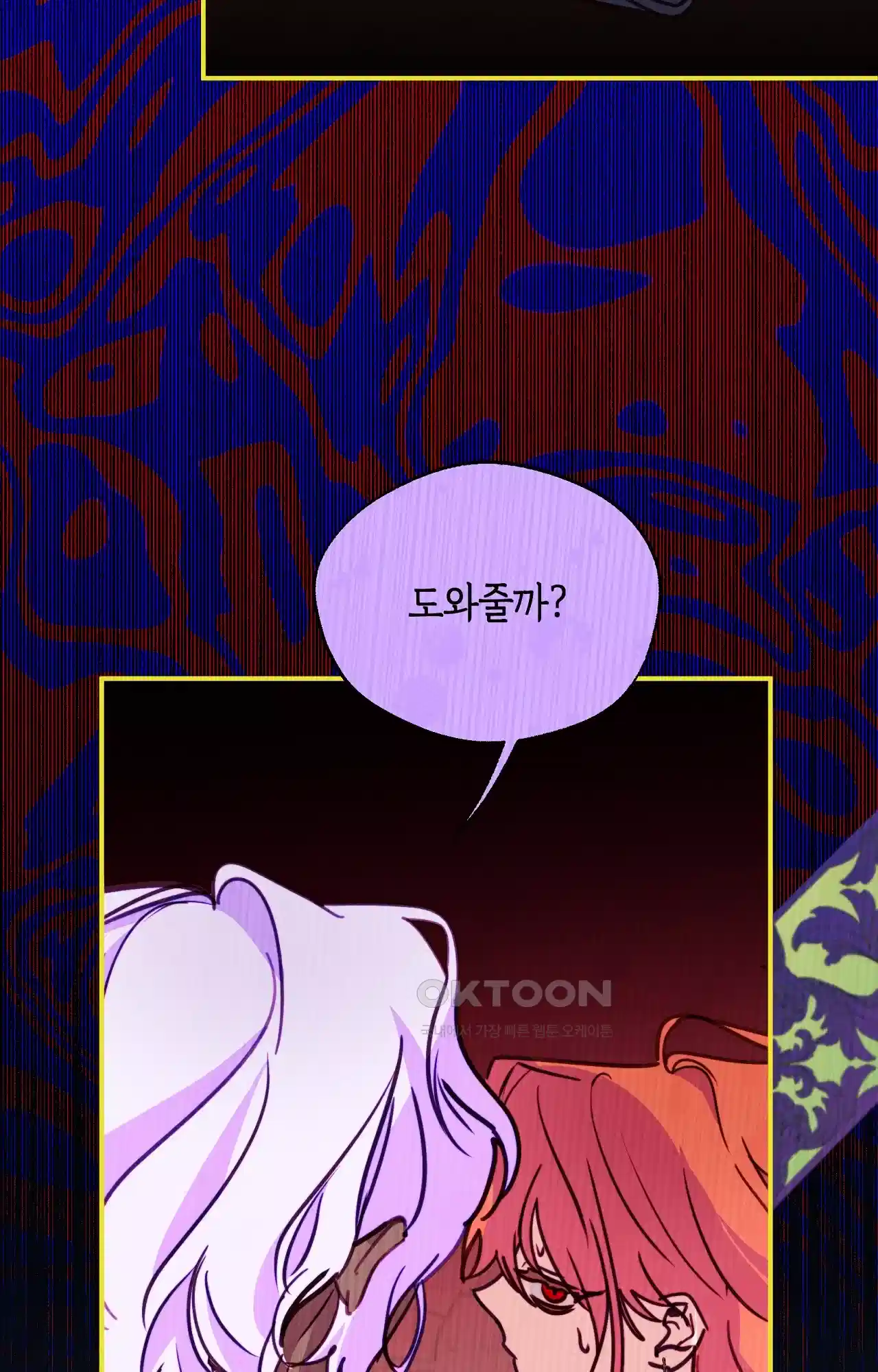 두근두근 공략기 127화 - 늦었어 19