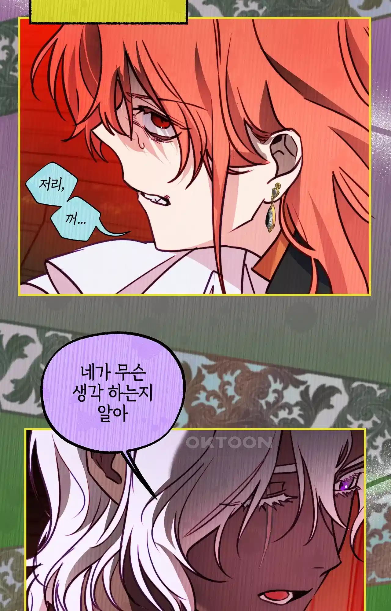 두근두근 공략기 127화 - 늦었어 24