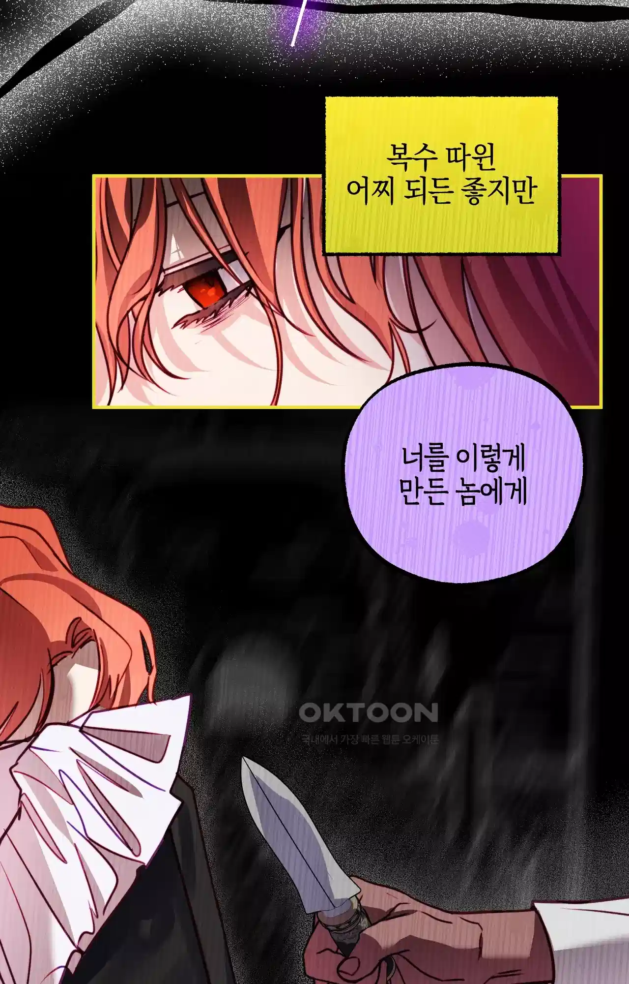 두근두근 공략기 127화 - 늦었어 28
