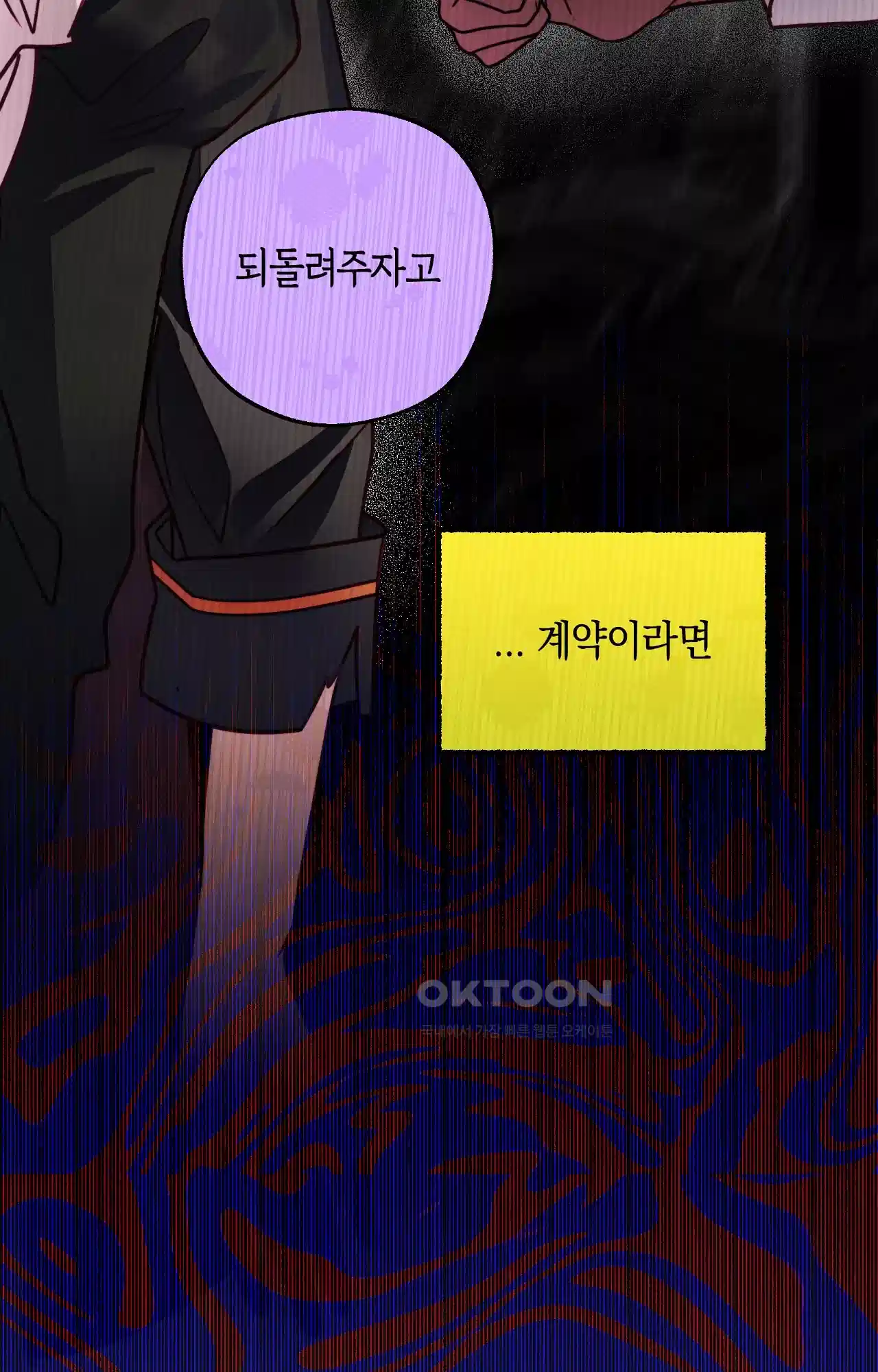 두근두근 공략기 127화 - 늦었어 29