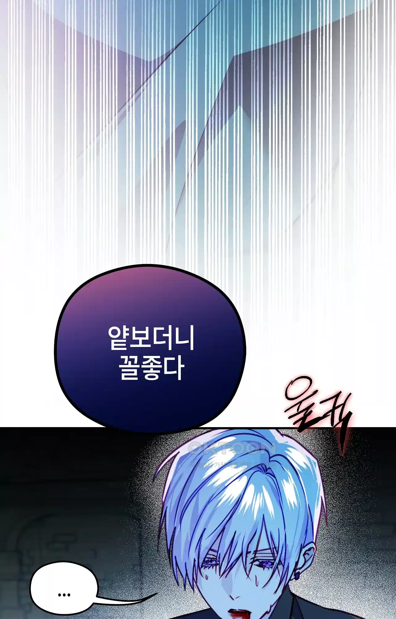 두근두근 공략기 127화 - 늦었어 34