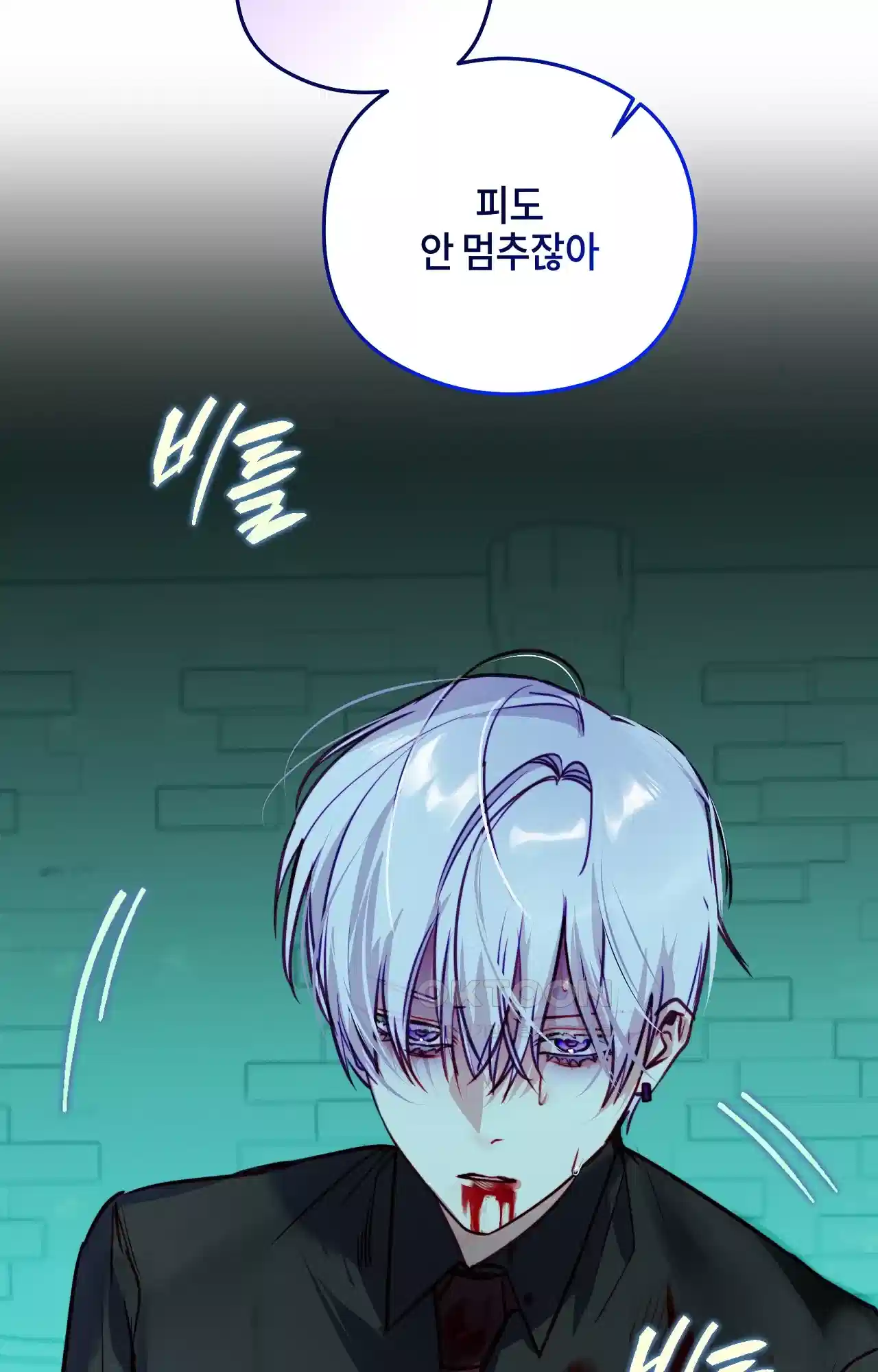 두근두근 공략기 127화 - 늦었어 43