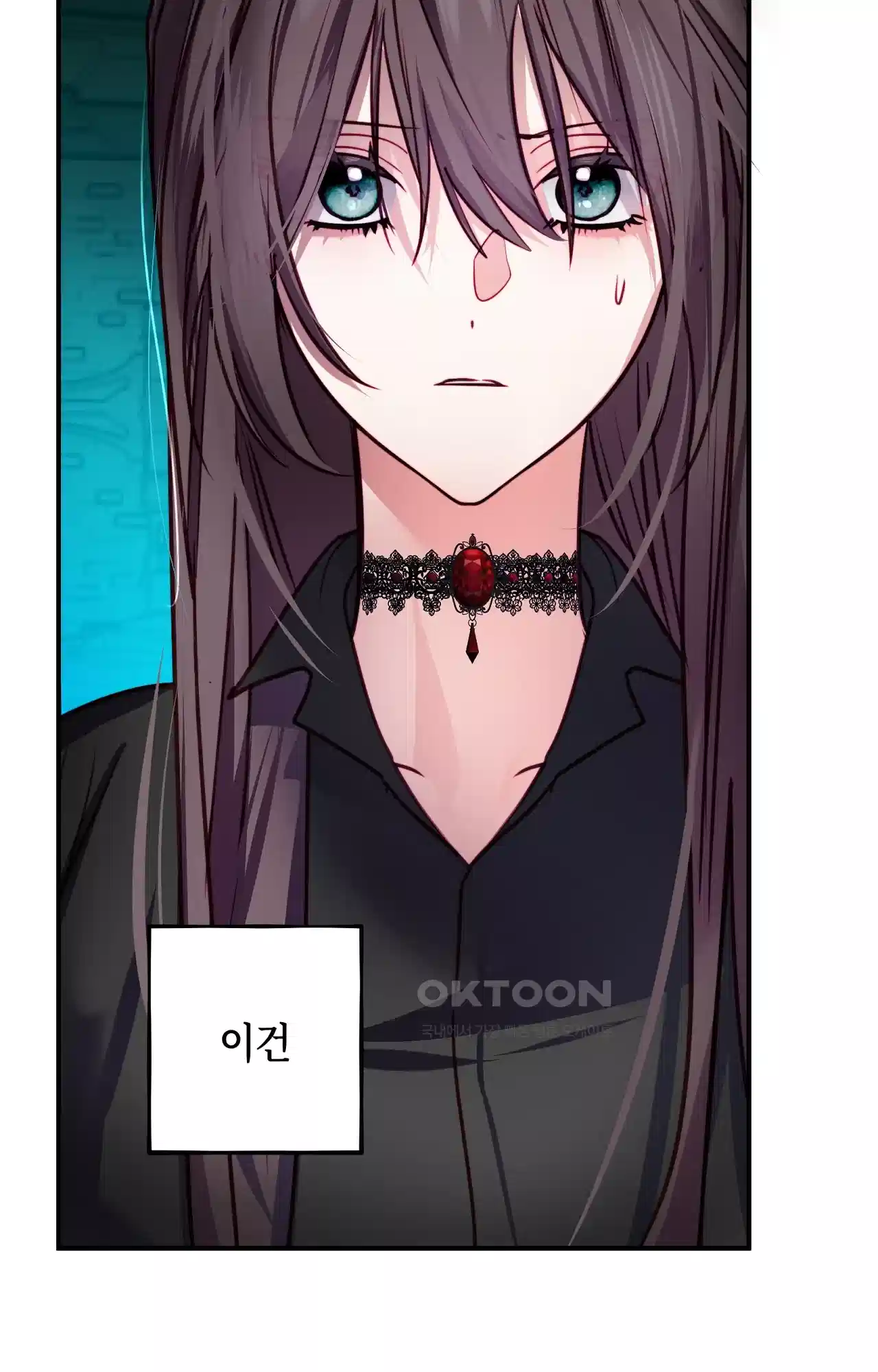 두근두근 공략기 127화 - 늦었어 47