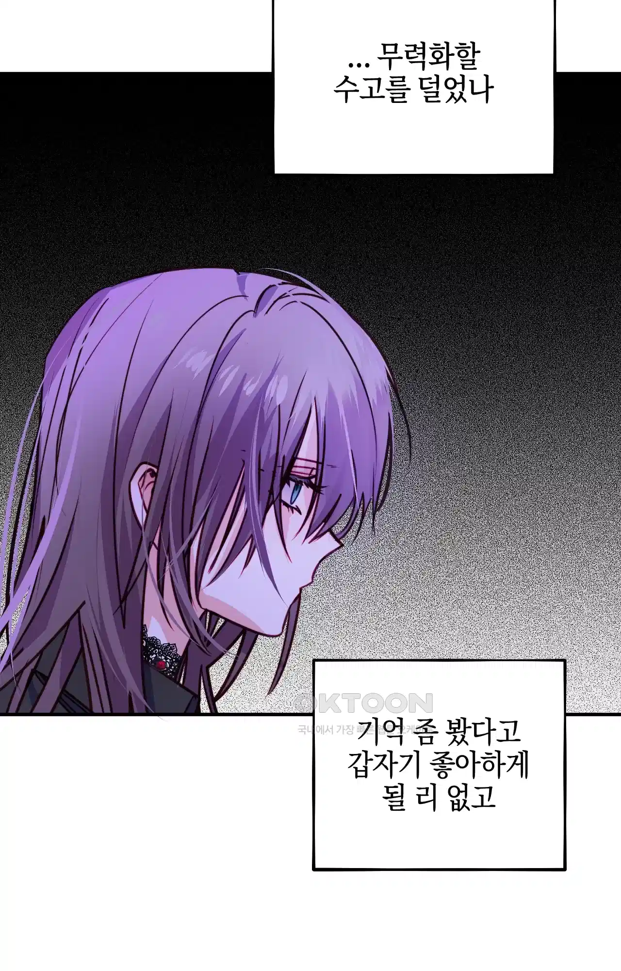 두근두근 공략기 127화 - 늦었어 49