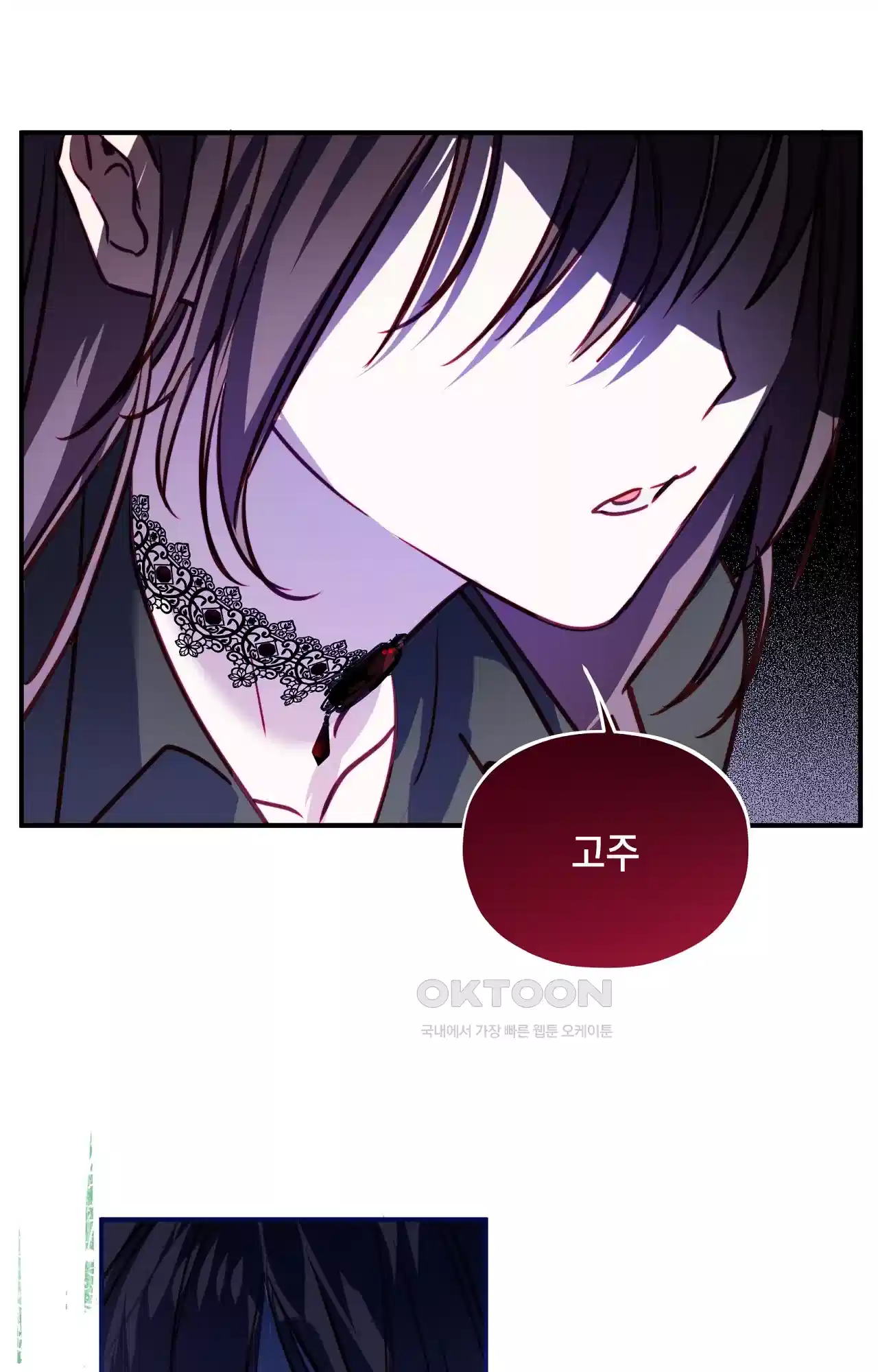 두근두근 공략기 127화 - 늦었어 61