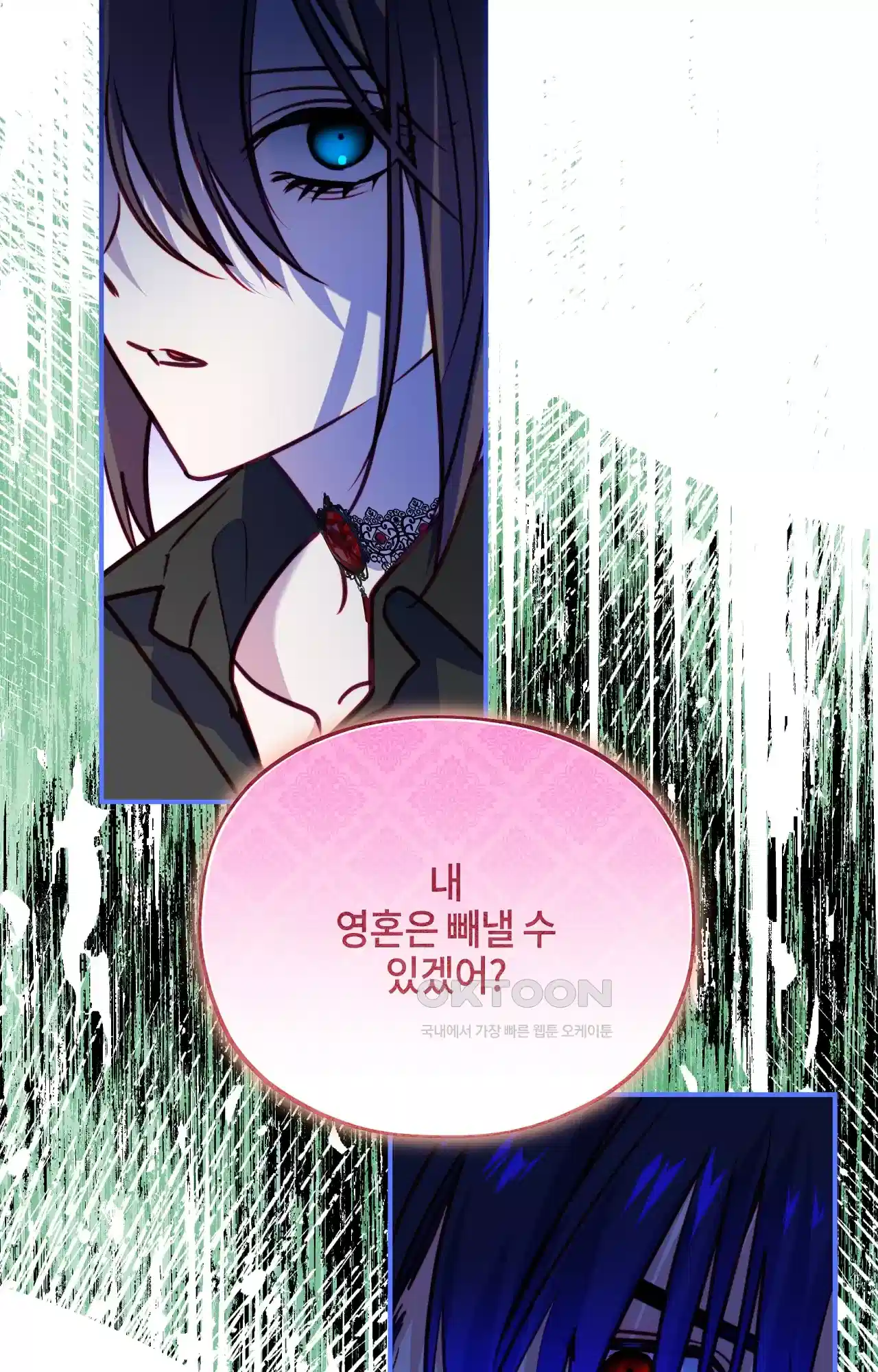 두근두근 공략기 127화 - 늦었어 62
