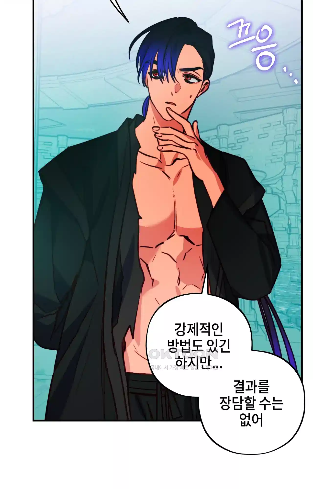 두근두근 공략기 127화 - 늦었어 64
