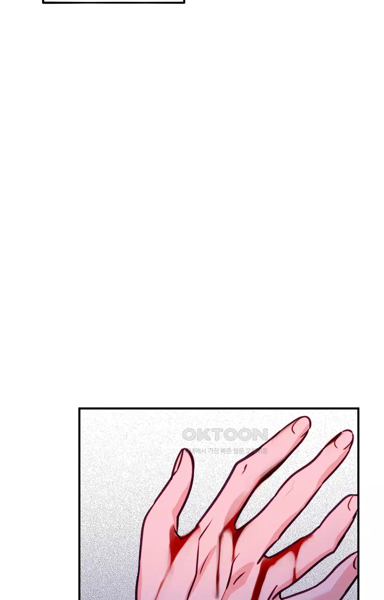 두근두근 공략기 127화 - 늦었어 66