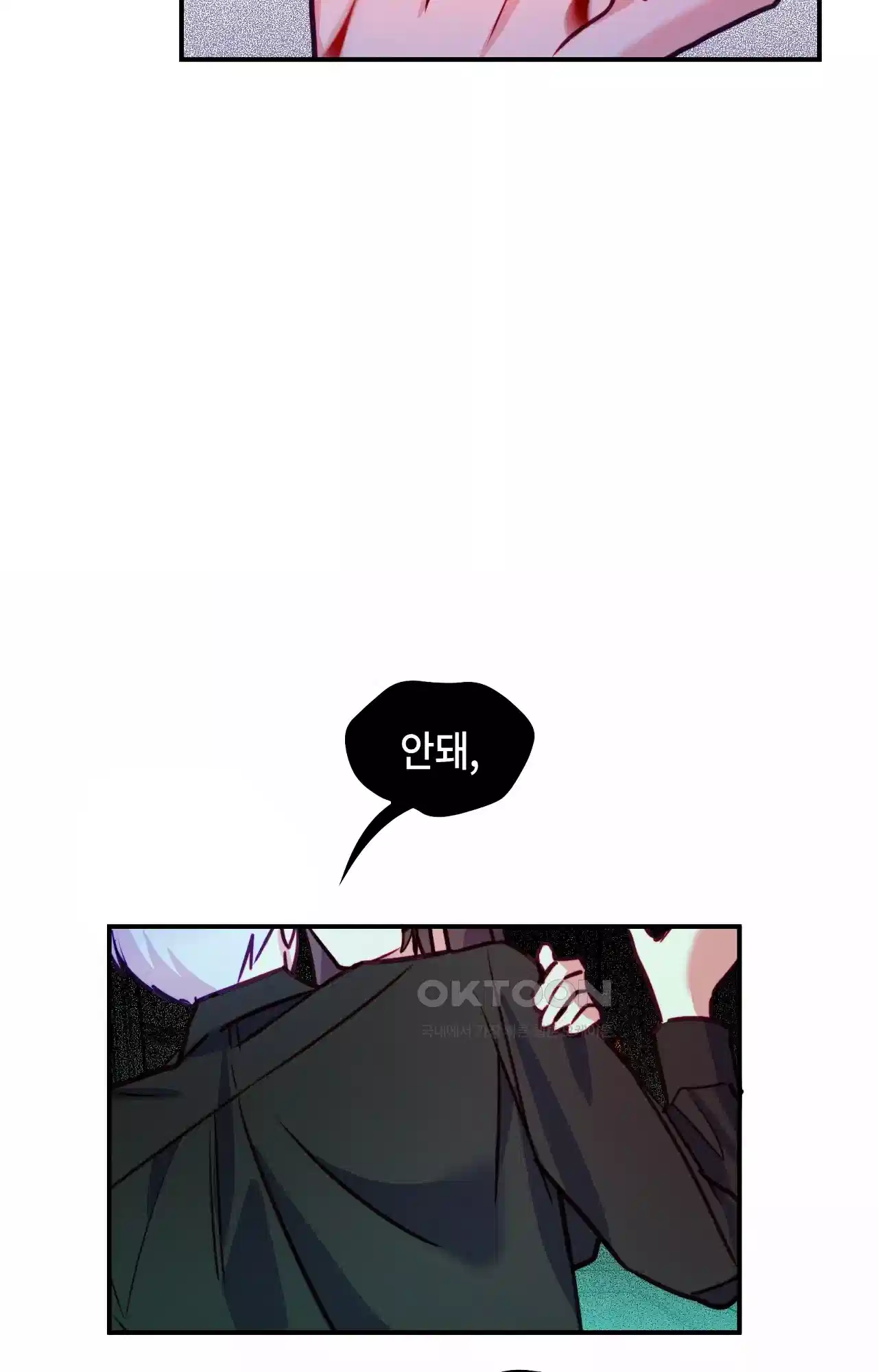 두근두근 공략기 127화 - 늦었어 67