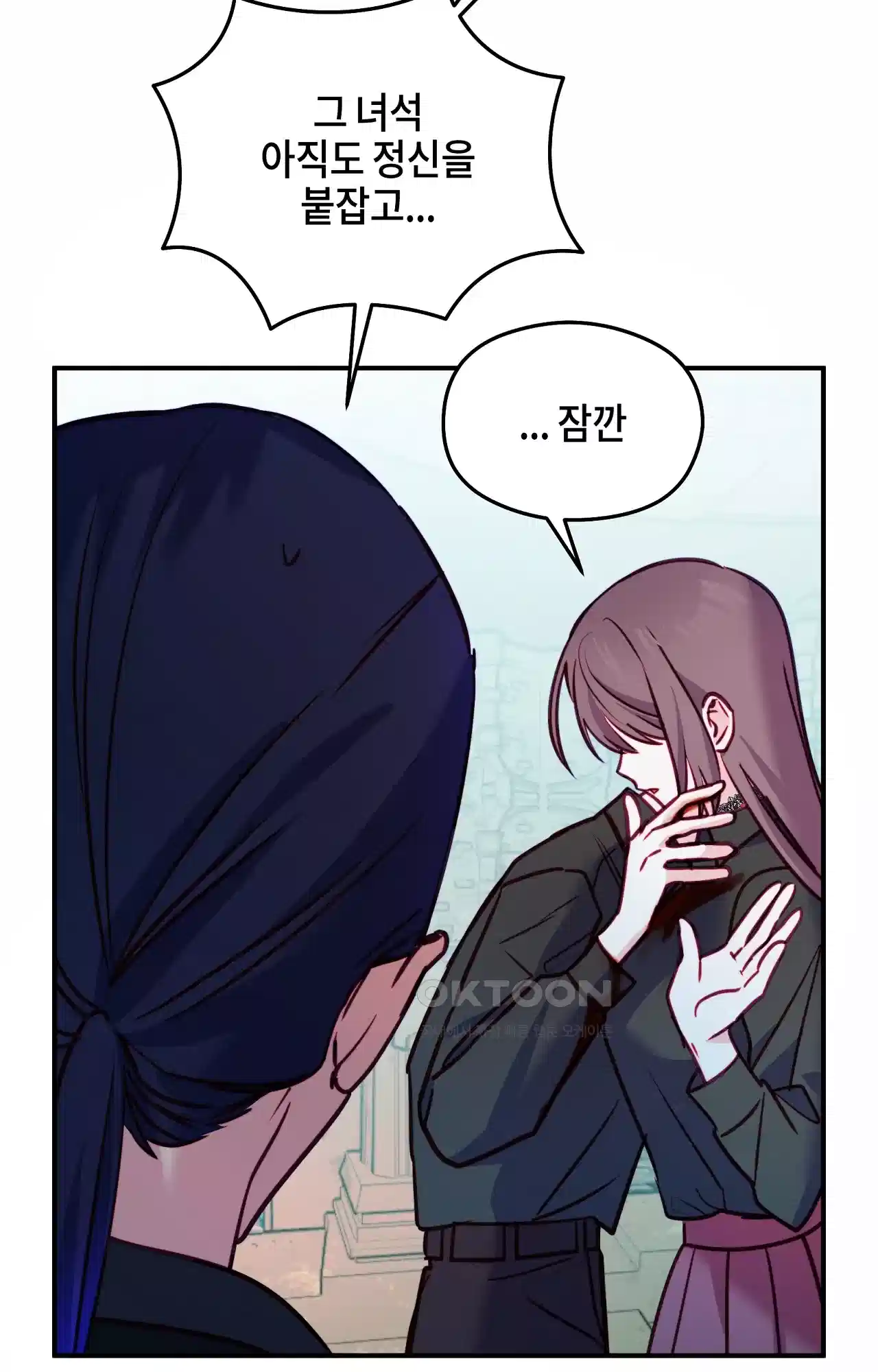 두근두근 공략기 127화 - 늦었어 69