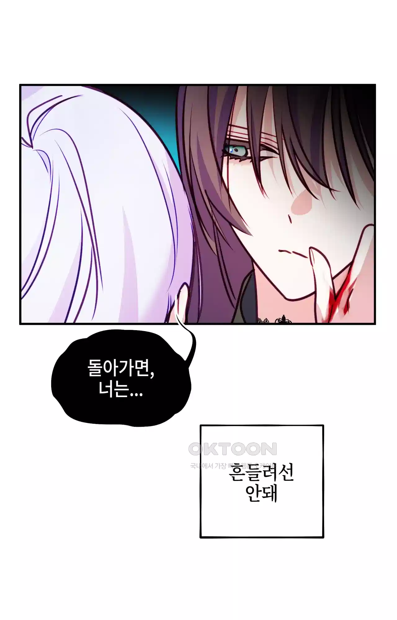 두근두근 공략기 127화 - 늦었어 74