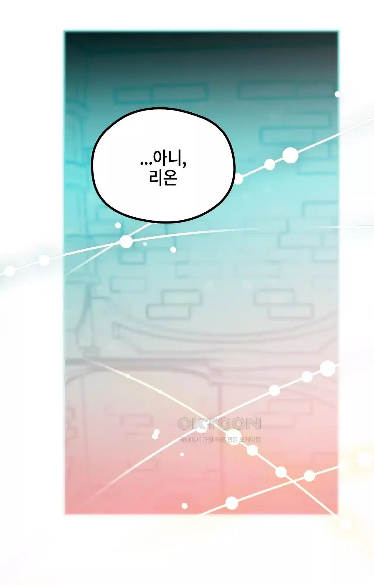 두근두근 공략기 127화 - 늦었어 75