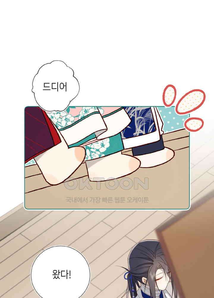 악역이지만, 남주는 꼬시지 않아요 74화 2