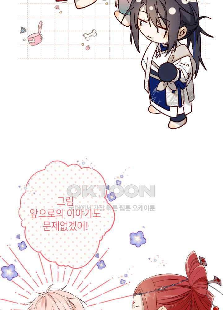 악역이지만, 남주는 꼬시지 않아요 74화 6