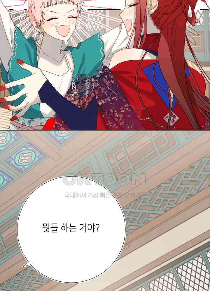 악역이지만, 남주는 꼬시지 않아요 74화 7