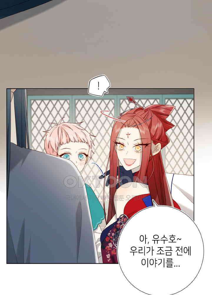 악역이지만, 남주는 꼬시지 않아요 74화 9