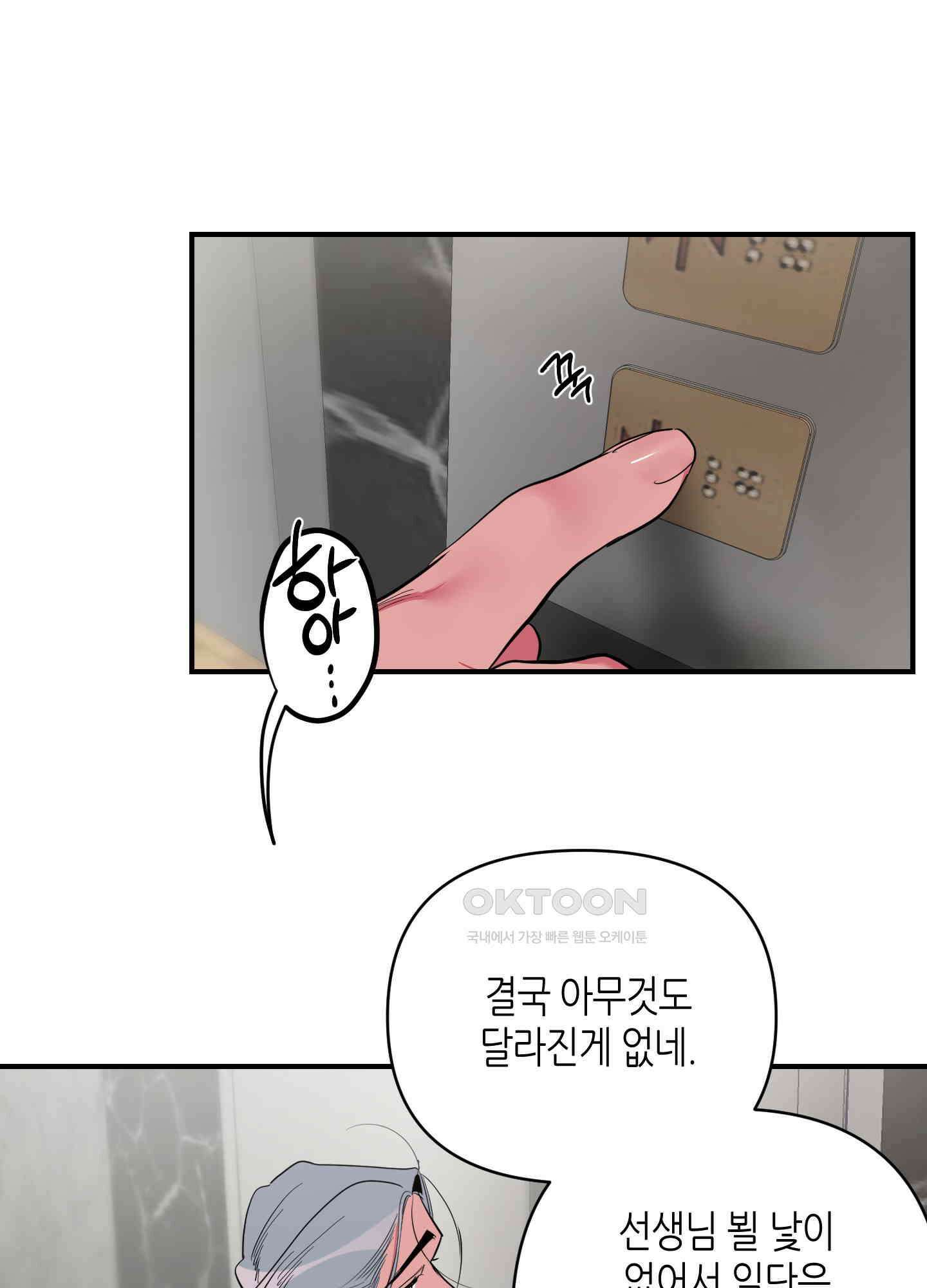퍼펙트 바디 파트너 44화 3