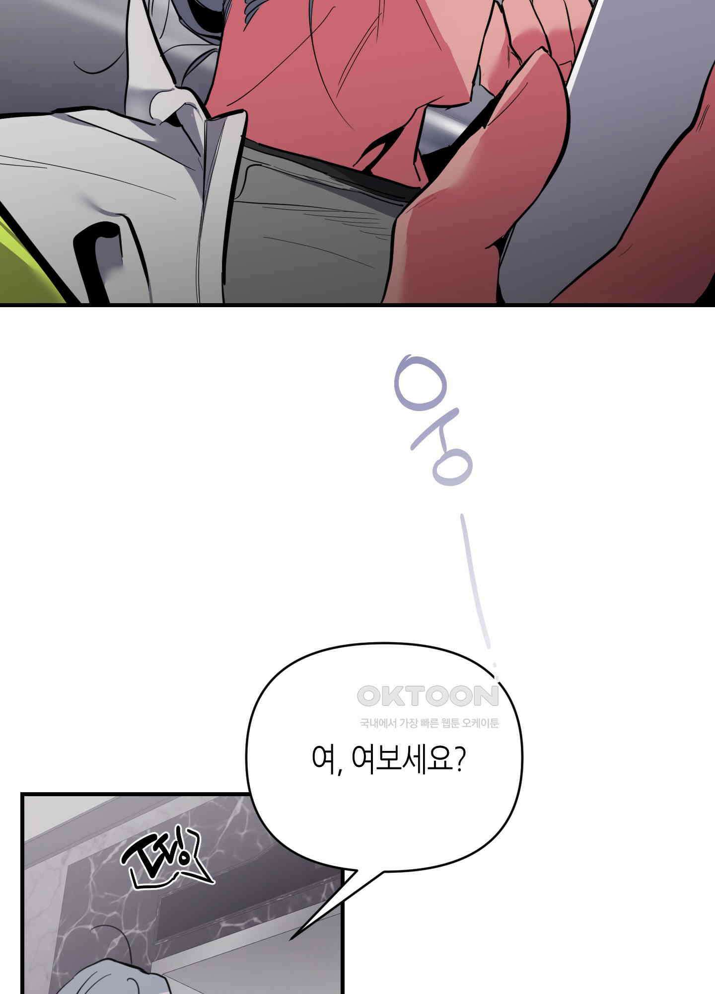 퍼펙트 바디 파트너 44화 8