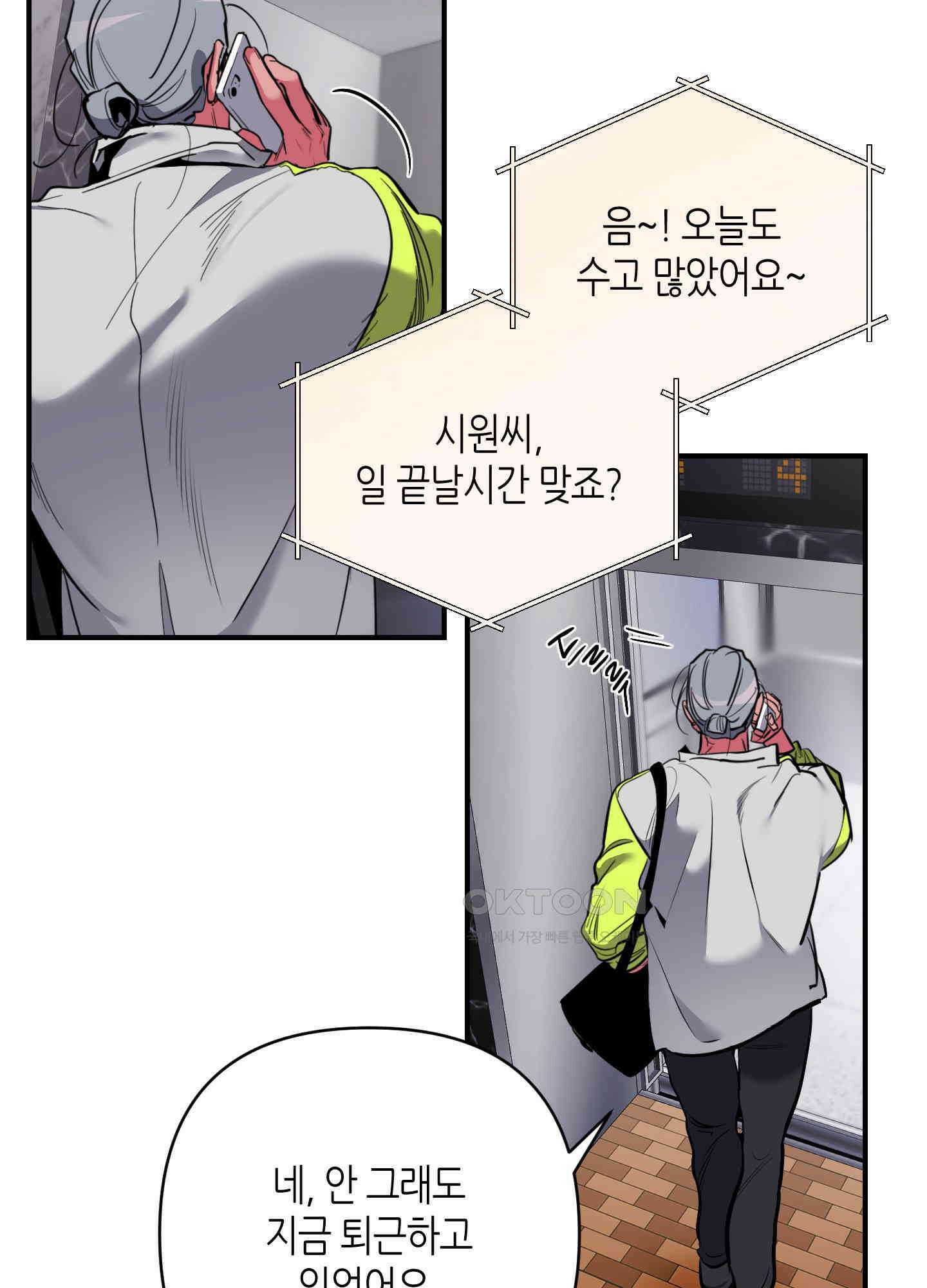 퍼펙트 바디 파트너 44화 9