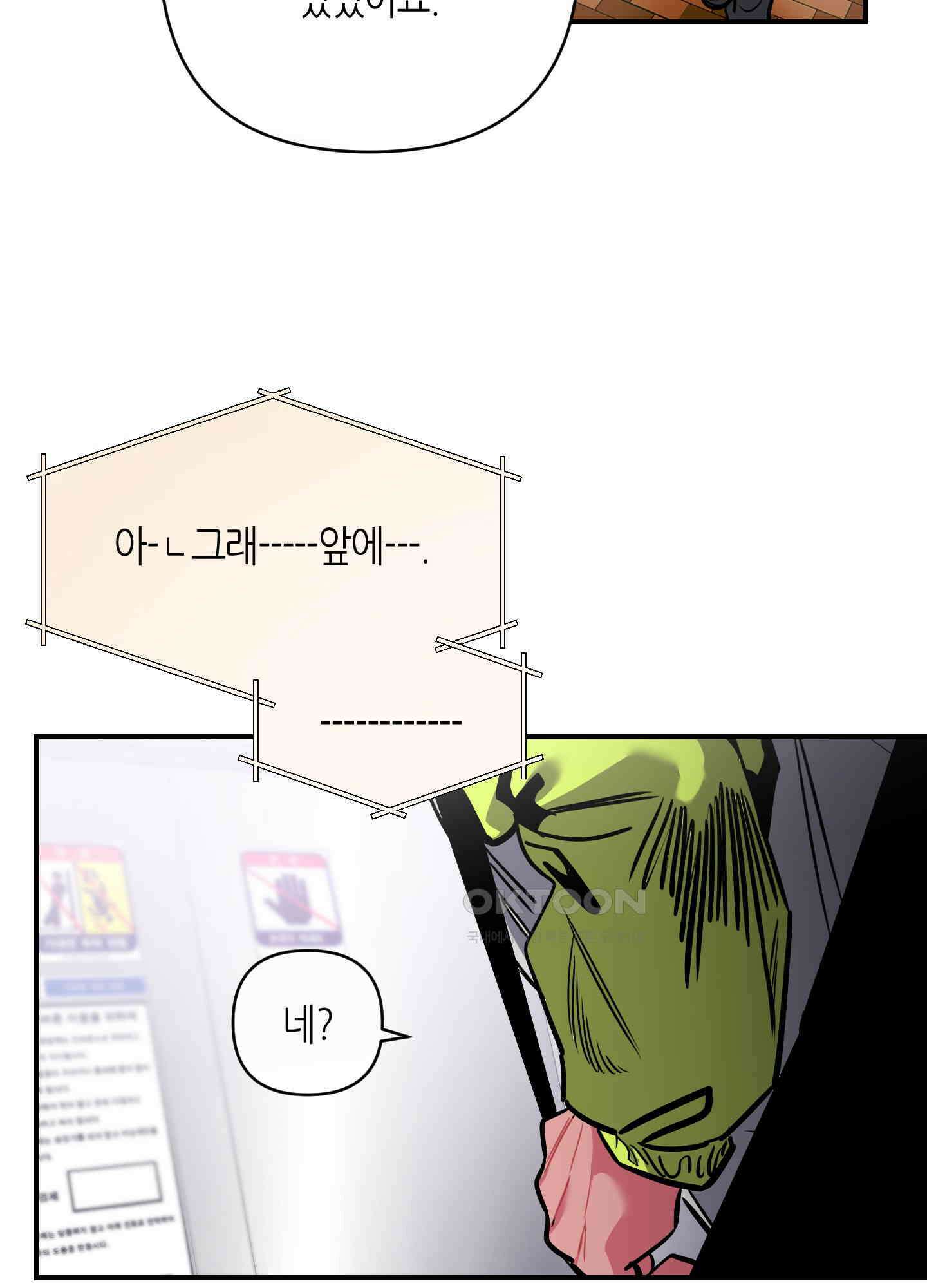 퍼펙트 바디 파트너 44화 10