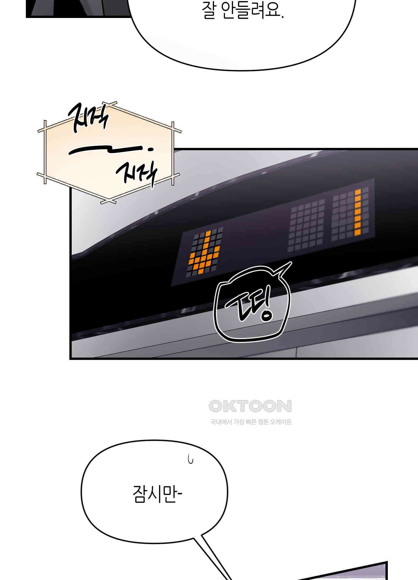 퍼펙트 바디 파트너 44화 12
