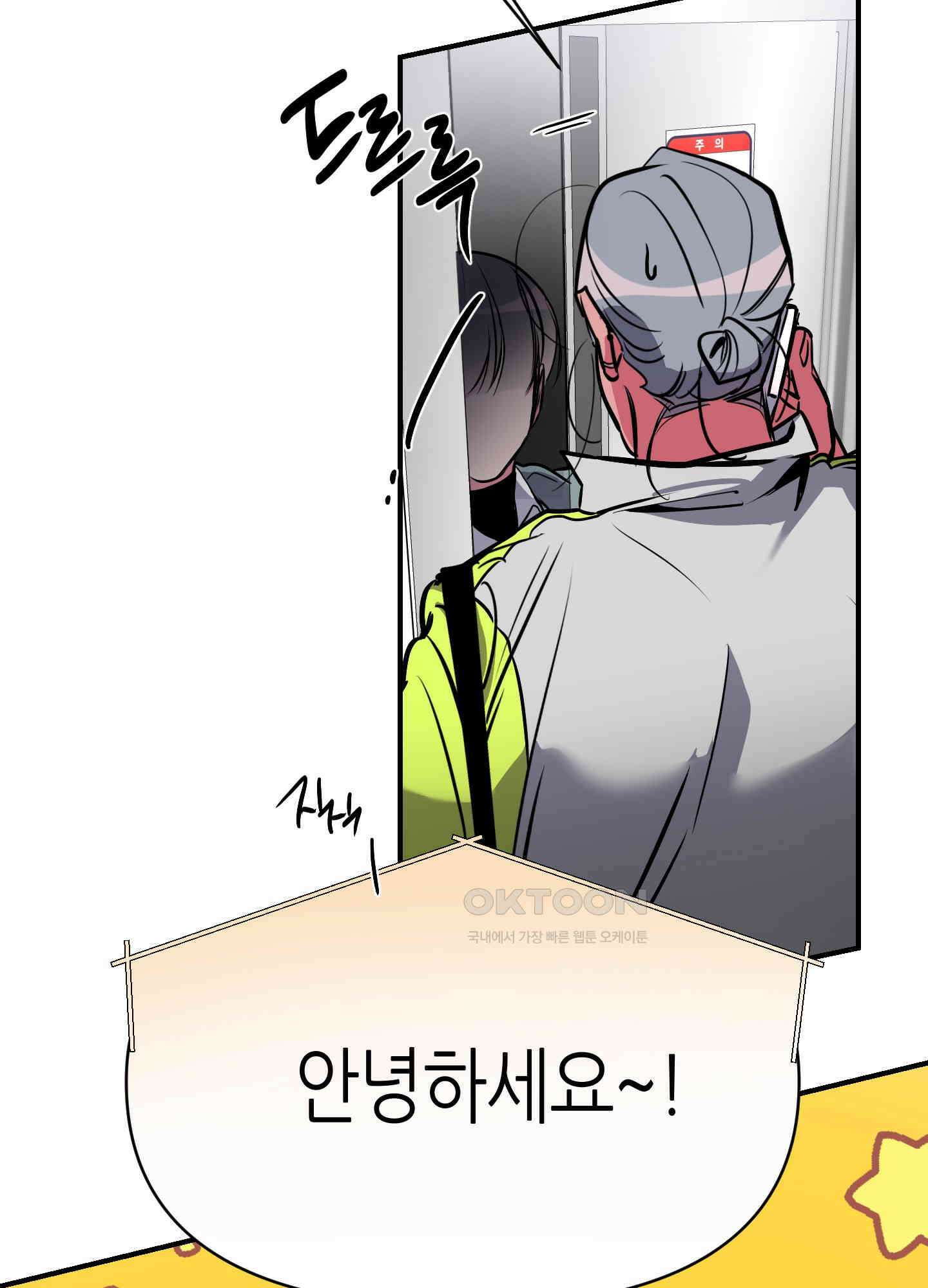 퍼펙트 바디 파트너 44화 13