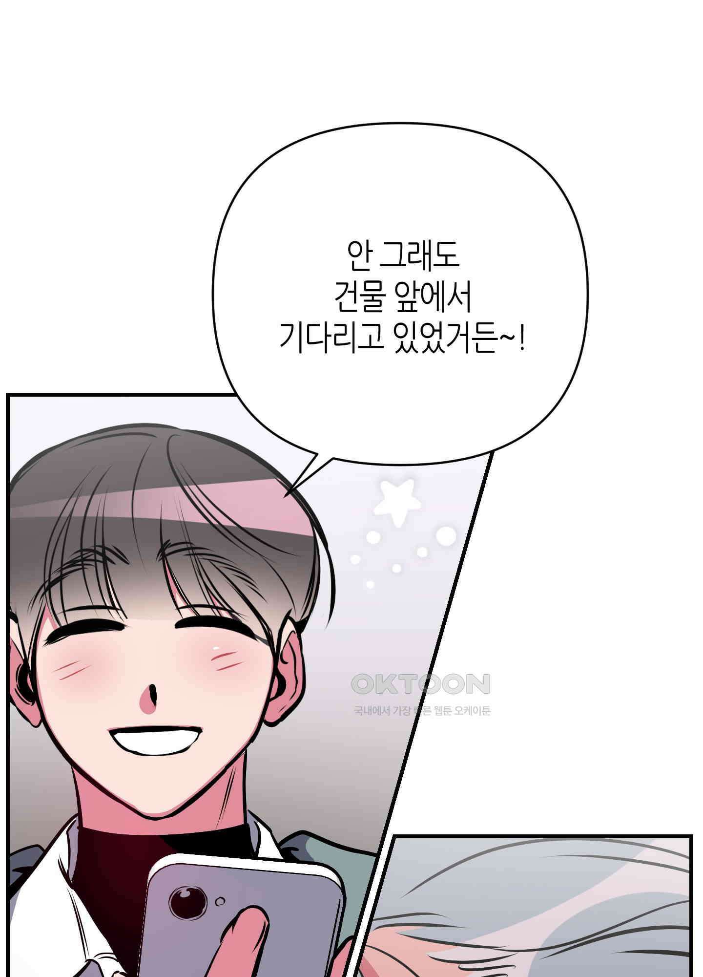 퍼펙트 바디 파트너 44화 16
