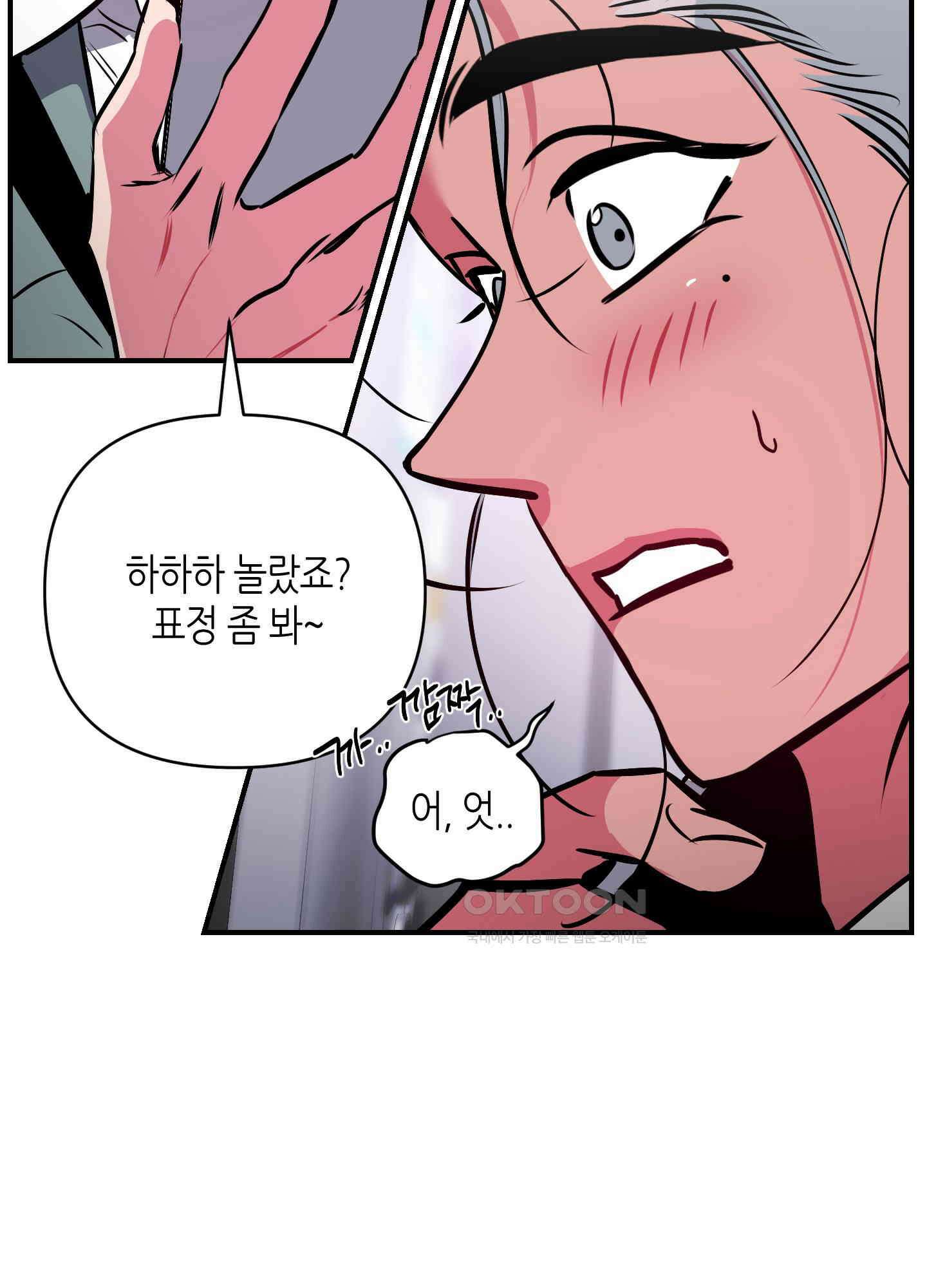 퍼펙트 바디 파트너 44화 17
