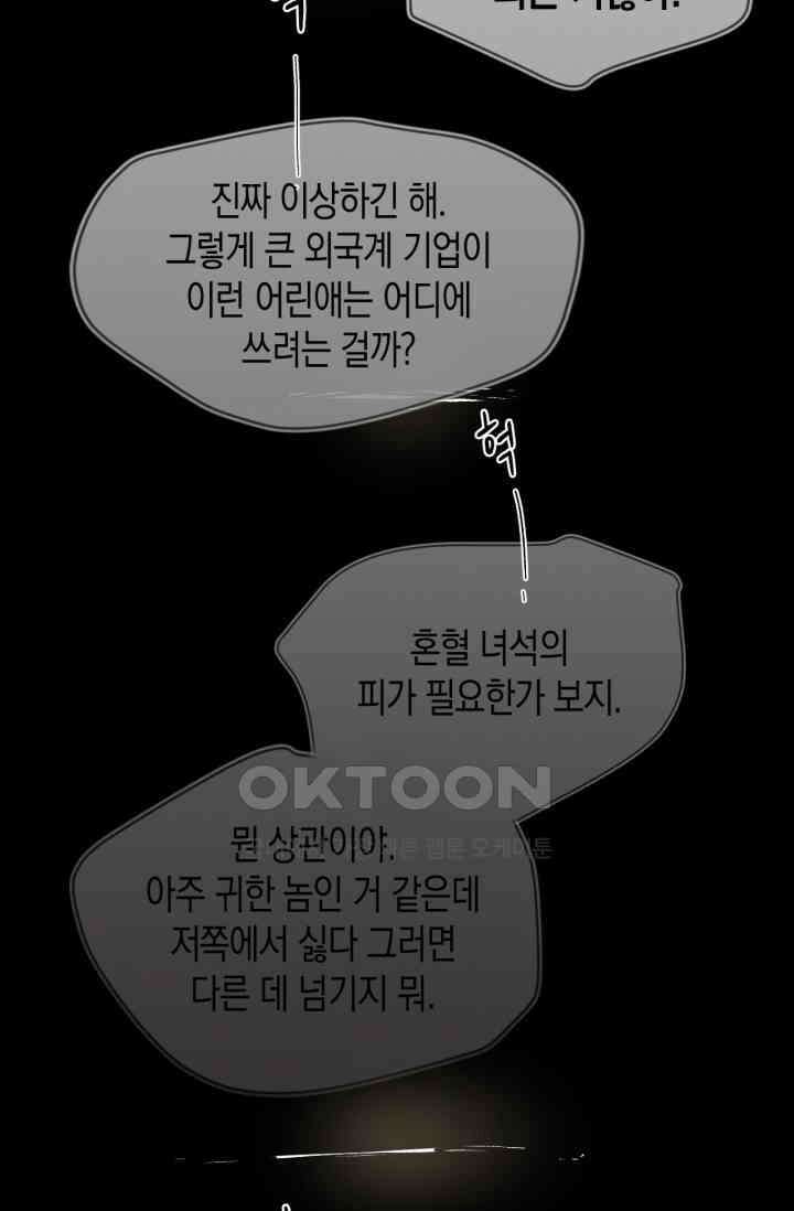 한계까지 깊숙하게 49화 2