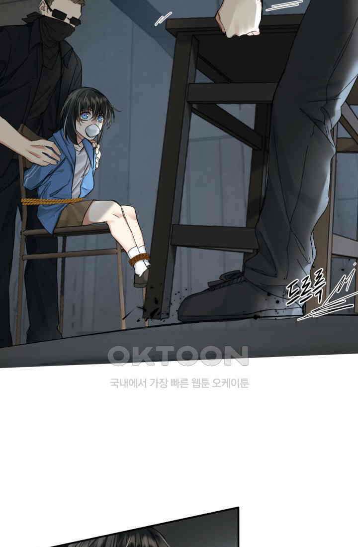 한계까지 깊숙하게 49화 8