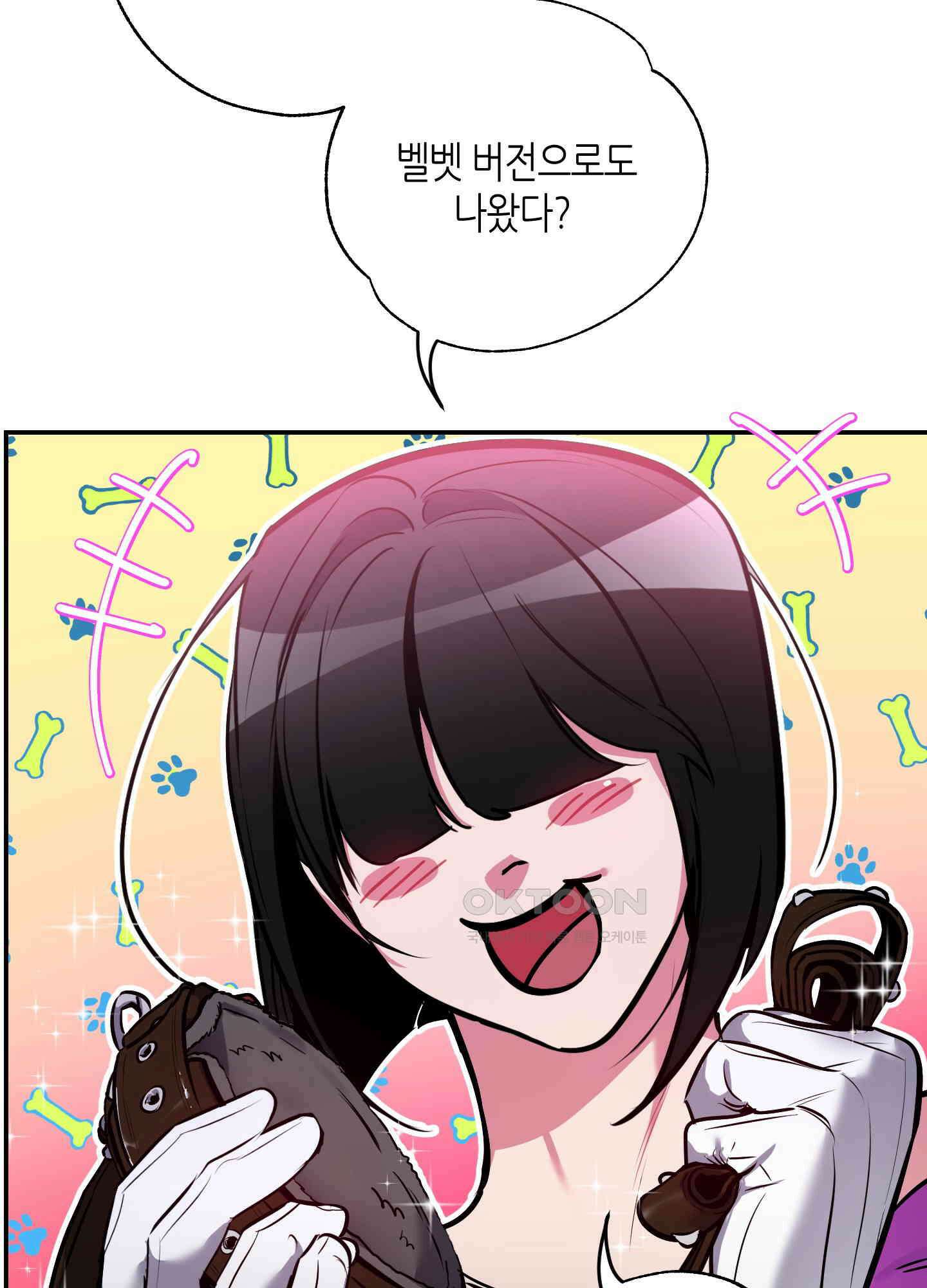 퍼펙트 바디 파트너 47화 2