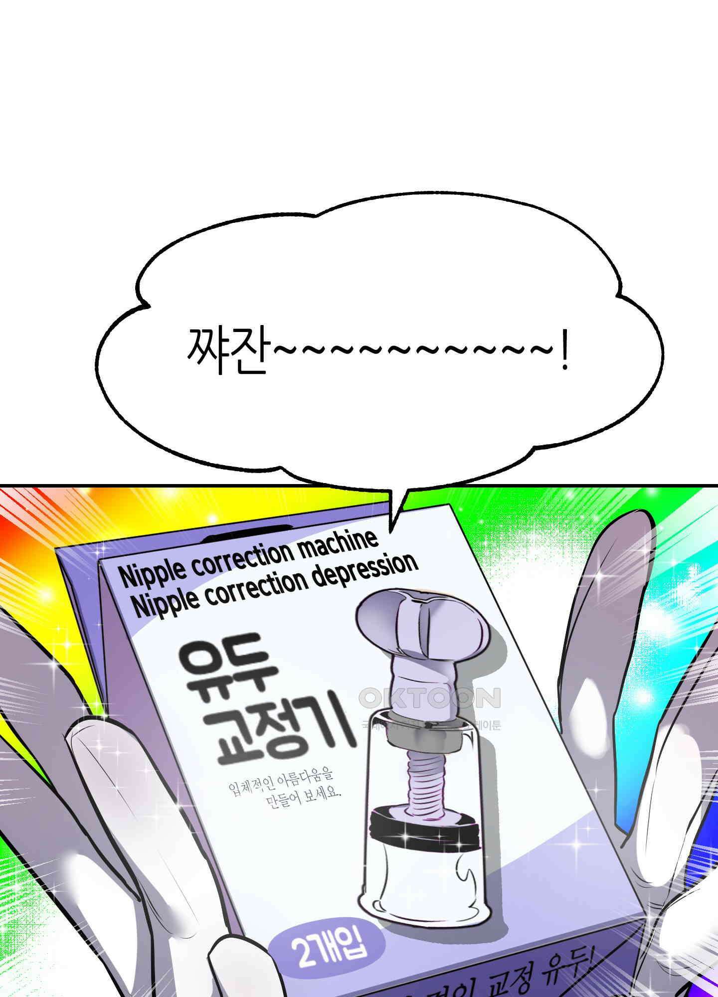 퍼펙트 바디 파트너 47화 6