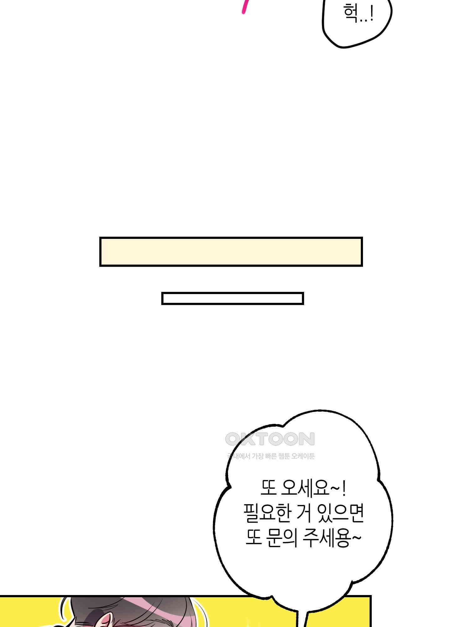 퍼펙트 바디 파트너 47화 8