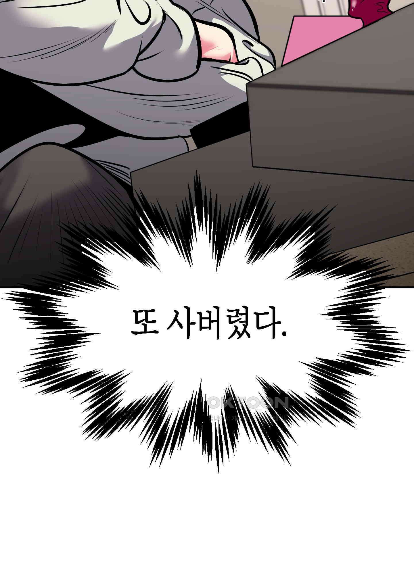 퍼펙트 바디 파트너 47화 15