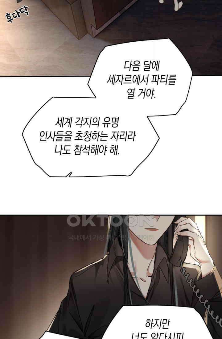 한계까지 깊숙하게 57화 4