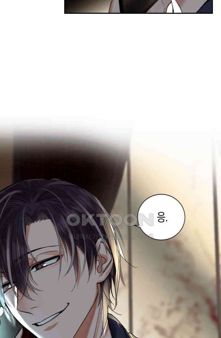 한계까지 깊숙하게 57화 8