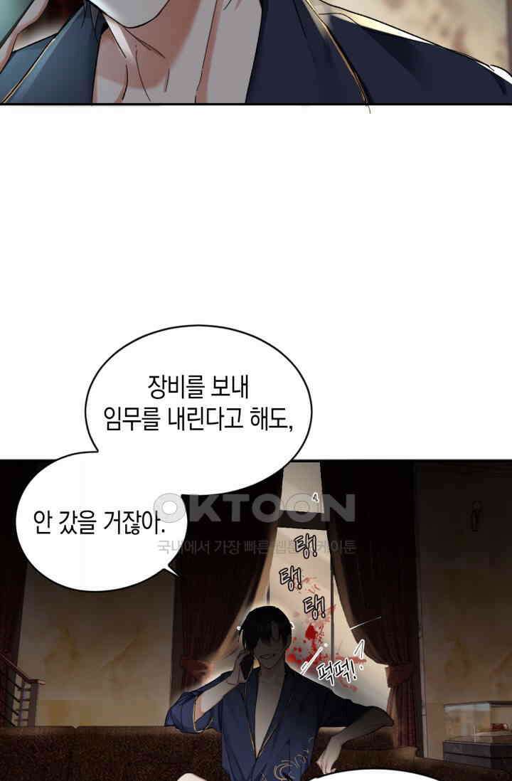 한계까지 깊숙하게 57화 9
