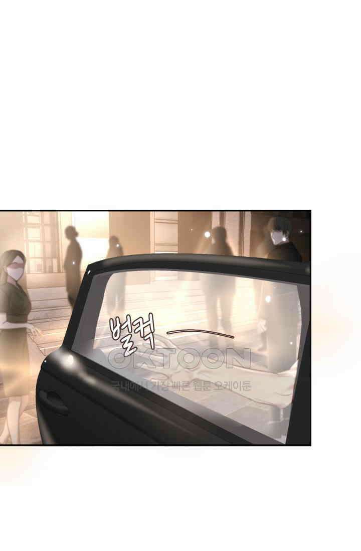 한계까지 깊숙하게 60화 1