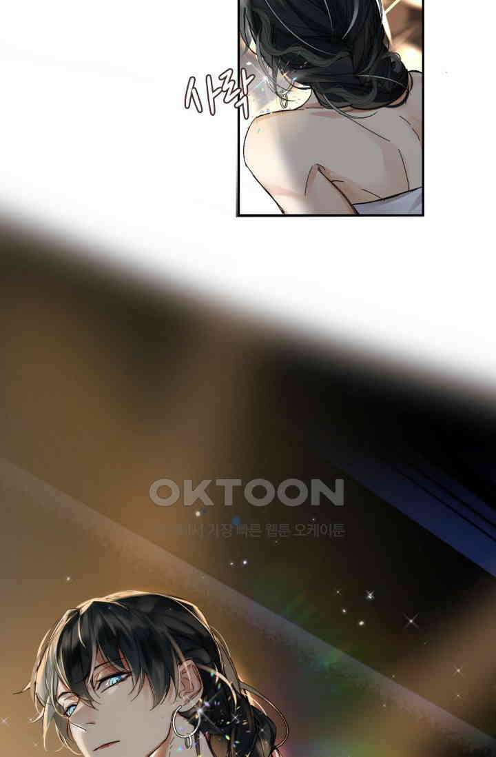 한계까지 깊숙하게 60화 3