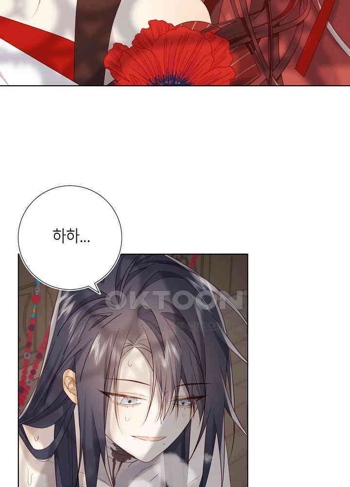 악역이지만, 남주는 꼬시지 않아요 103화 10
