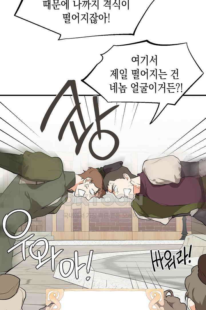 굿바이 마이 줄리엣 44화 5