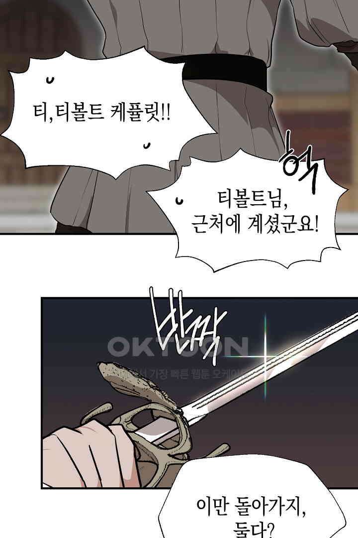 굿바이 마이 줄리엣 44화 9